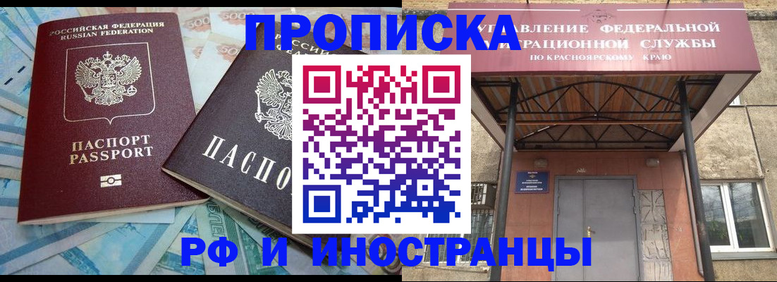 миграционный учет в Лосино-Петровском