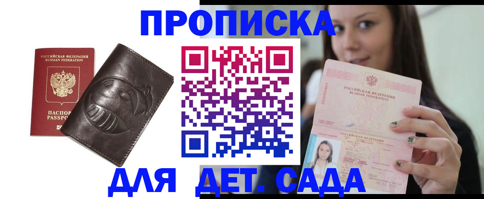 временная регистрация законно в Лосино-Петровском